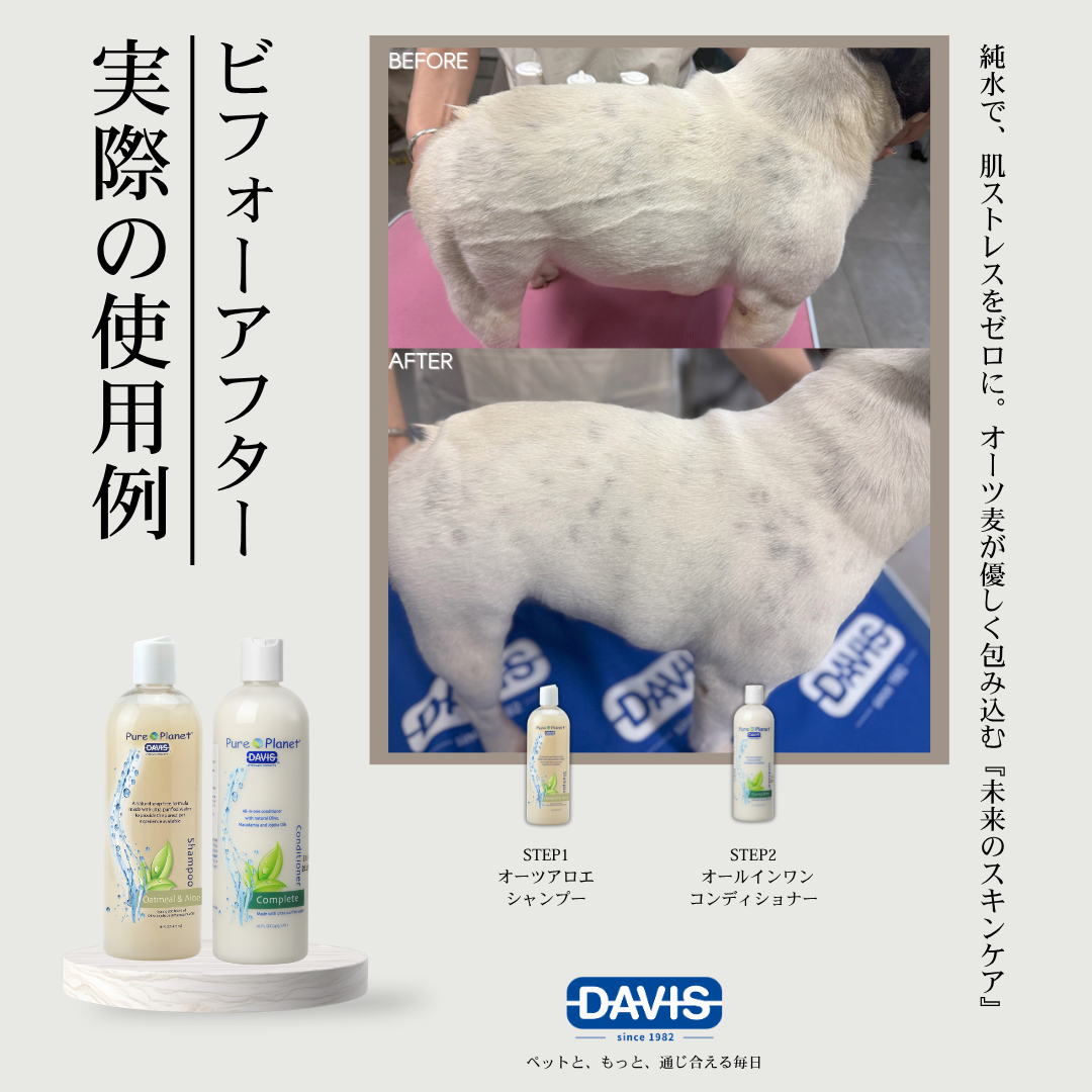 ピュアプラネット・オーツアロエシャンプー・犬猫用シャンプー(ピュア・オーツアロエ)