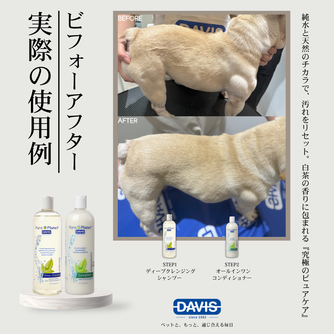 ピュアプラネット トータルコンディショナー・ 犬猫用コ ンディショナー(ピュア ・トータルコン)