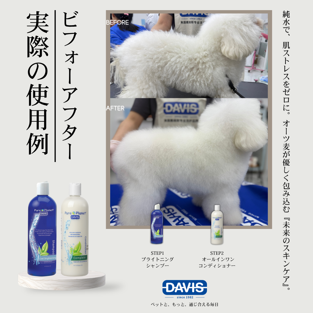 ピュアプラネット  ブライトニングシャンプー ・ 犬猫用シャンプー（ピュア ・ブライト）